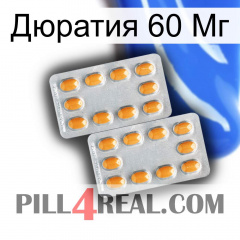 Дюратия 60 Мг cialis4